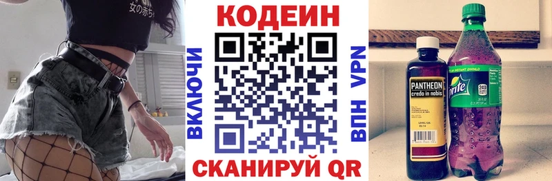 Codein Purple Drank Гаджиево