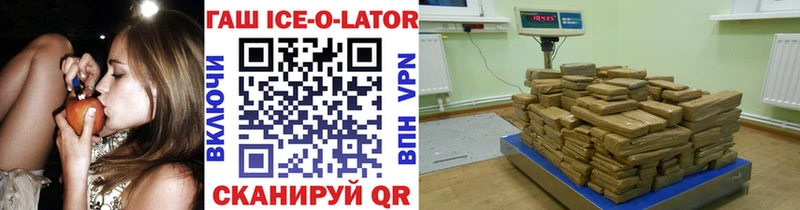 KRAKEN онион  Гаджиево  ГАШИШ Ice-O-Lator 