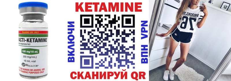 КЕТАМИН VHQ  цены наркотик  Гаджиево 