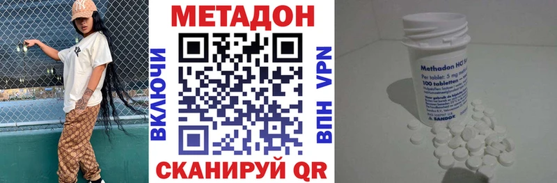 Метадон methadone продажа наркотиков Гаджиево