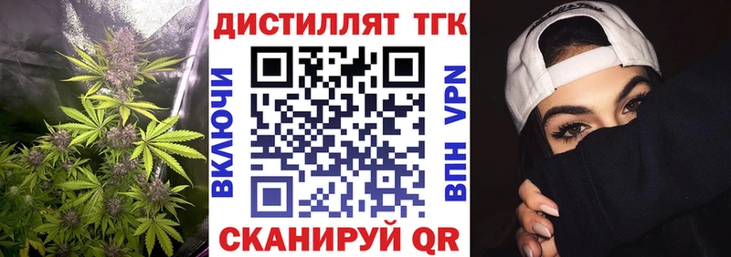 ТГК жижа  сайты даркнета наркотические препараты  KRAKEN вход  Гаджиево  продажа наркотиков 